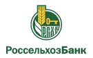 Банк Россельхозбанк в Нижневеденеевском